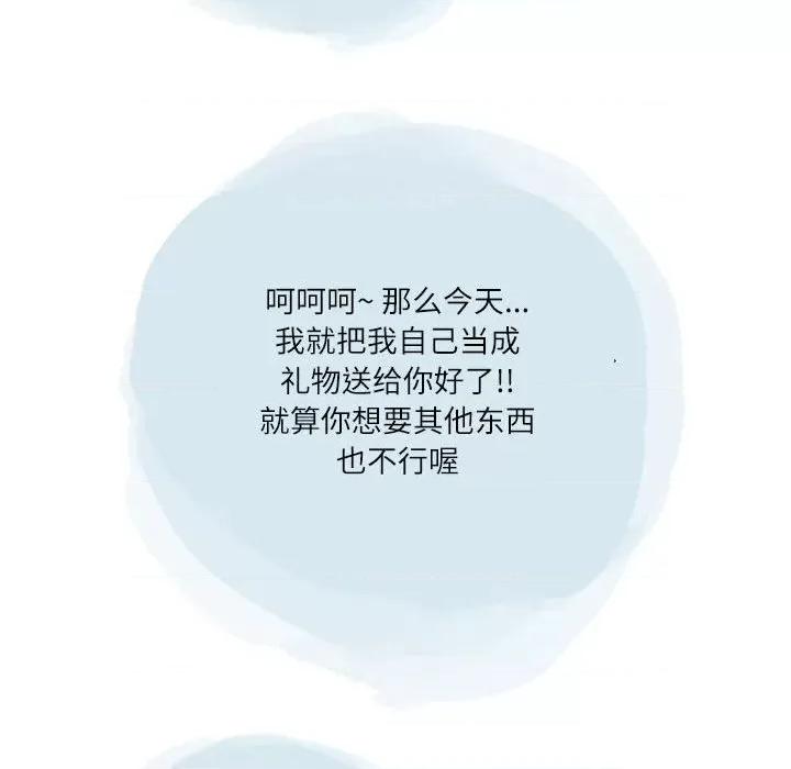 情事物语 情事物语 Second-第 36 话 第11页