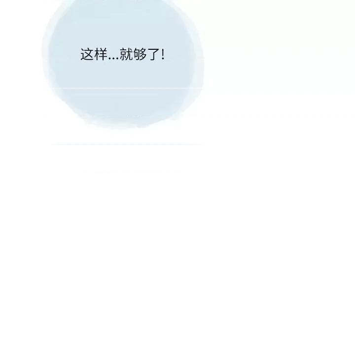 情事物语 情事物语 Second-第 36 话 第12页
