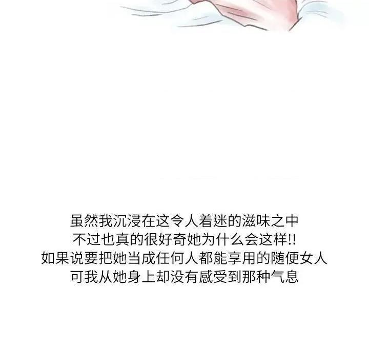 情事物语 情事物语 Second-第 36 话 第14页