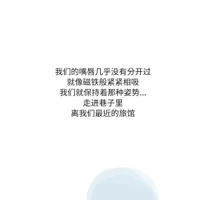 情事物语 情事物语 Second-第 36 话 第18页