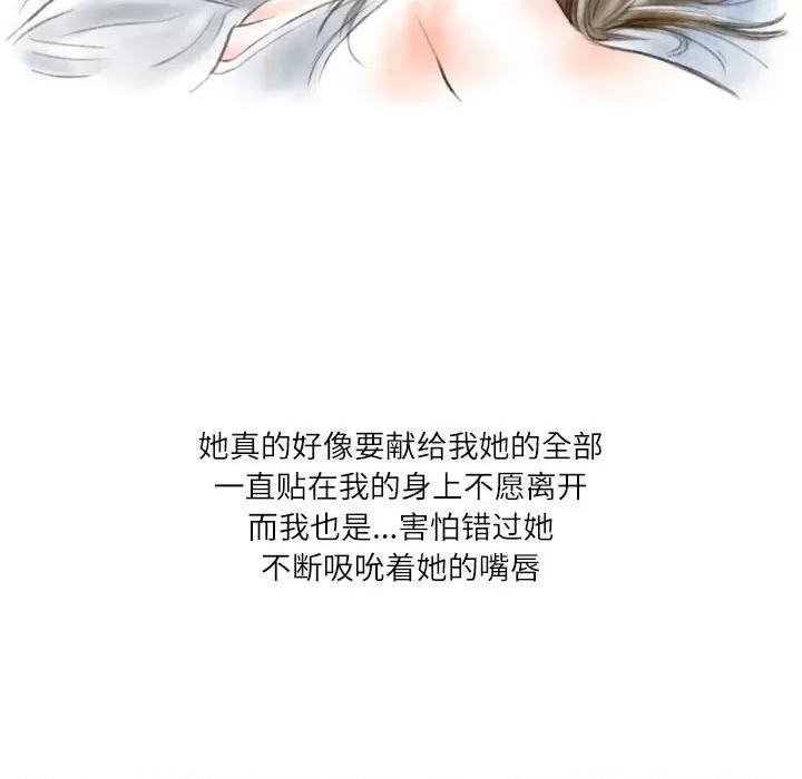 情事物语 情事物语 Second-第 36 话 第21页