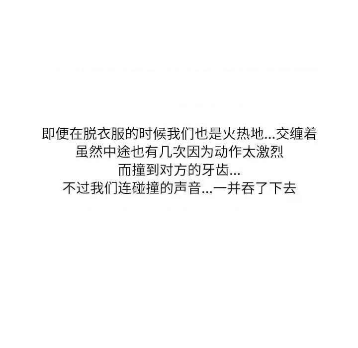 情事物语 情事物语 Second-第 36 话 第22页