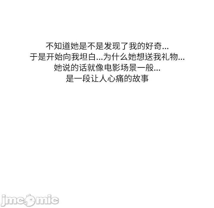 情事物语 情事物语 Second-第 36 话 第25页