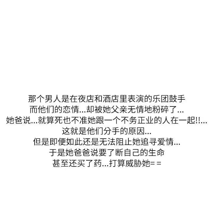情事物语 情事物语 Second-第 36 话 第29页