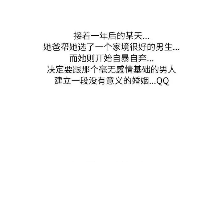 情事物语 情事物语 Second-第 36 话 第34页