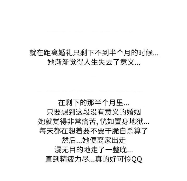 情事物语 情事物语 Second-第 36 话 第37页