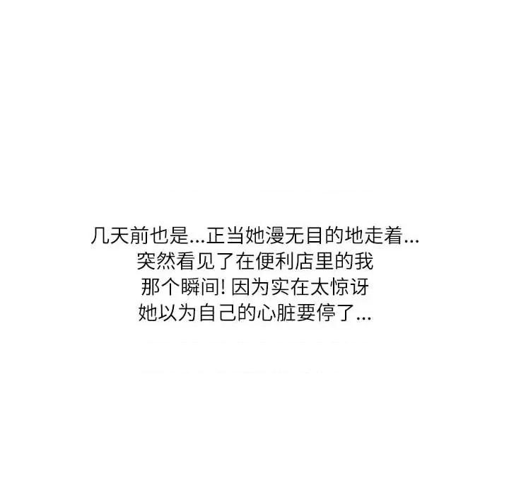 情事物语 情事物语 Second-第 36 话 第41页