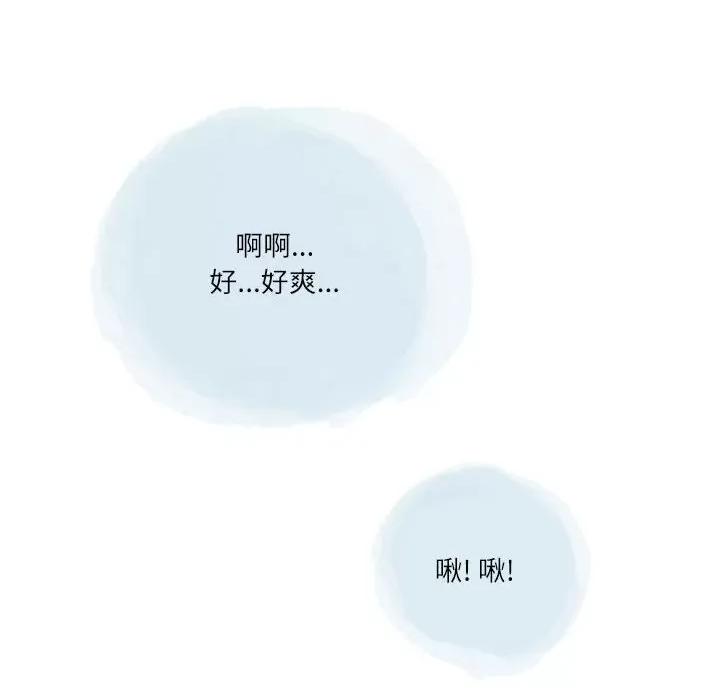 情事物语 情事物语 Second-第 36 话 第42页