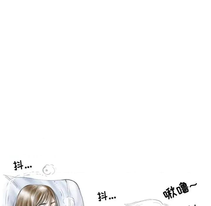 情事物语 情事物语 Second-第 36 话 第43页