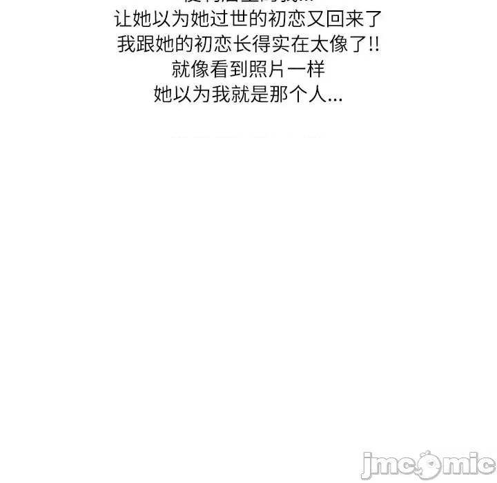 情事物语 情事物语 Second-第 36 话 第45页