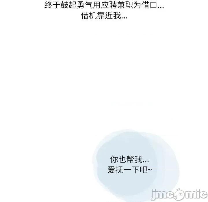 情事物语 情事物语 Second-第 36 话 第50页