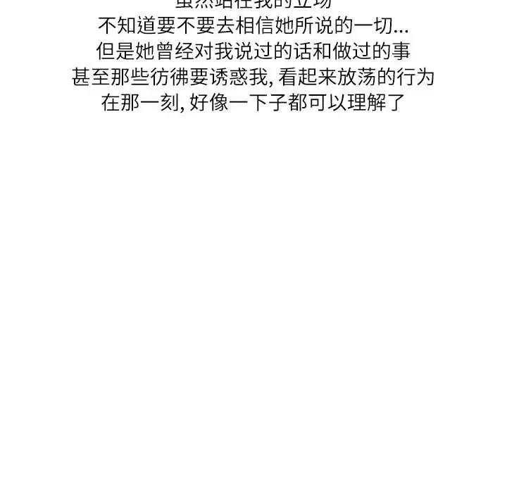 情事物语 情事物语 Second-第 36 话 第58页