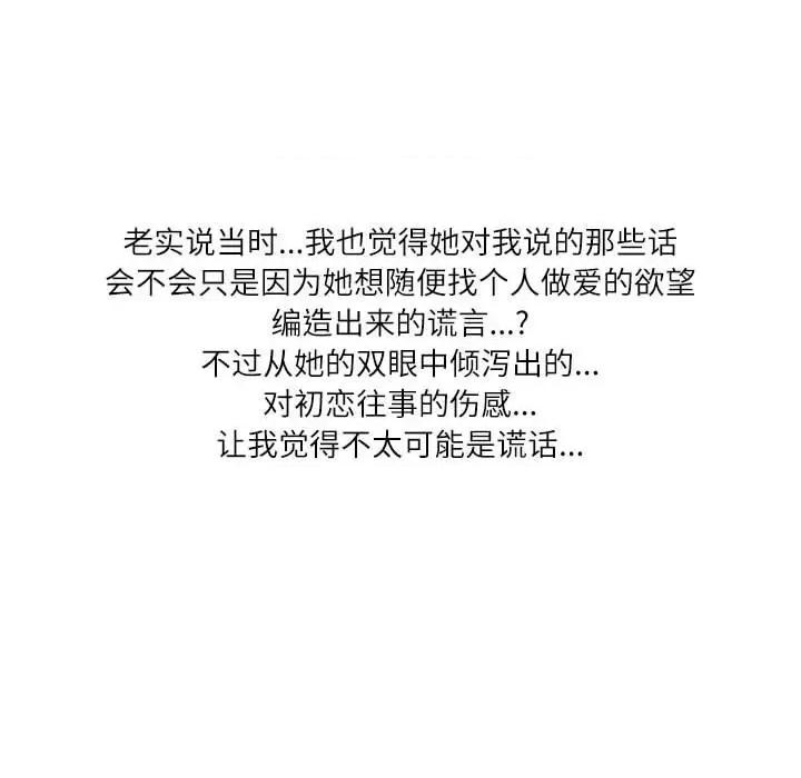 情事物语 情事物语 Second-第 36 话 第62页