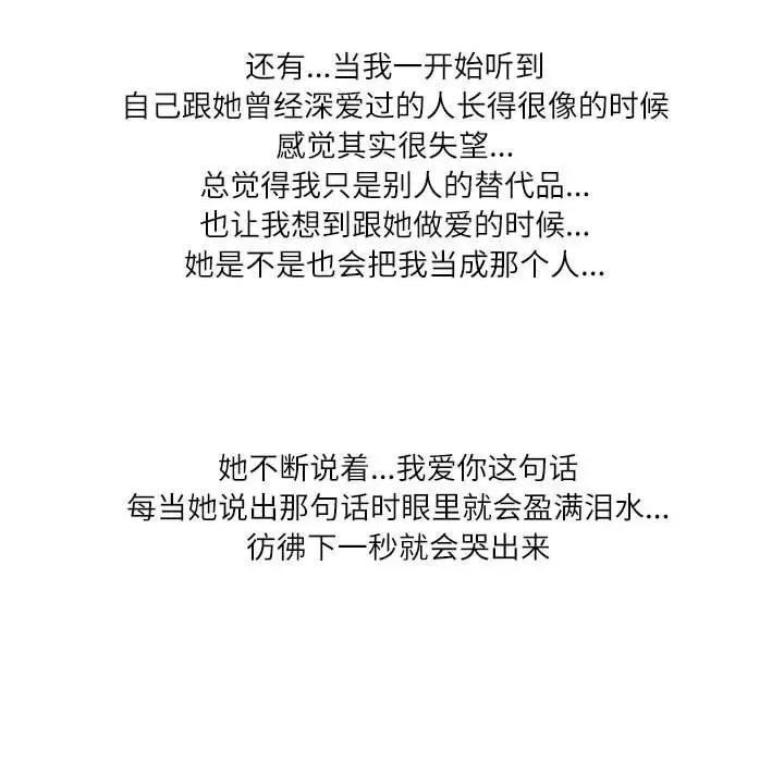 情事物语 情事物语 Second-第 36 话 第67页