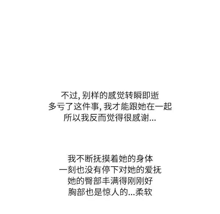 情事物语 情事物语 Second-第 36 话 第71页