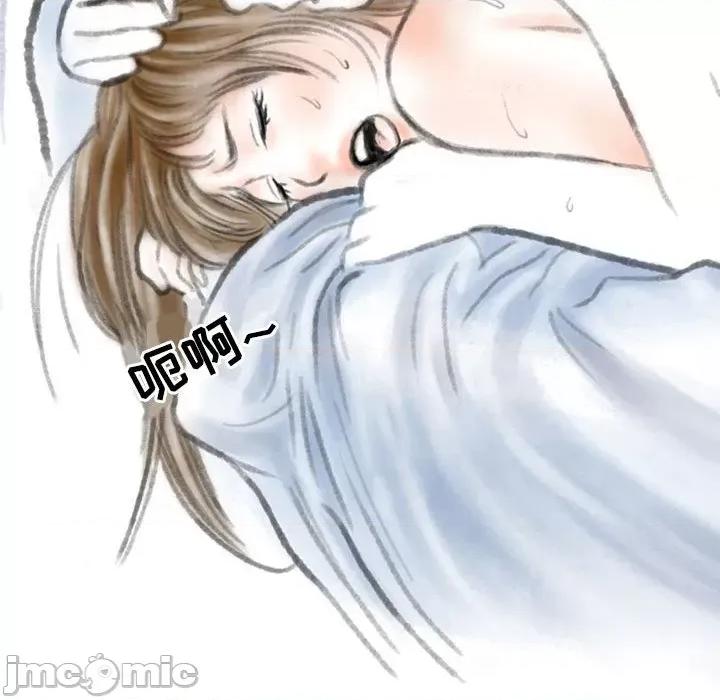 情事物语 情事物语 Second-第 36 话 第75页