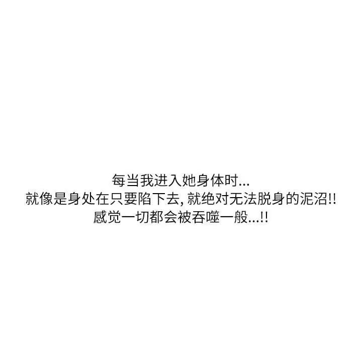 情事物语 情事物语 Second-第 36 话 第76页