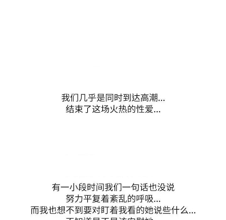 情事物语 情事物语 Second-第 36 话 第84页