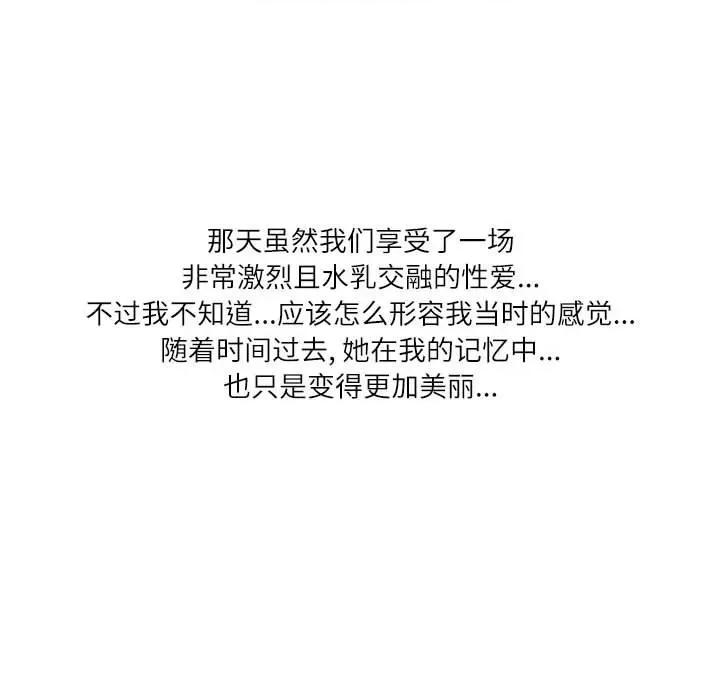 情事物语 情事物语 Second-第 36 话 第86页