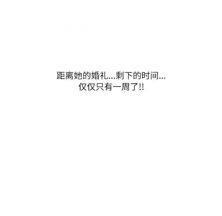 情事物语 情事物语 Second-第 36 话 第87页