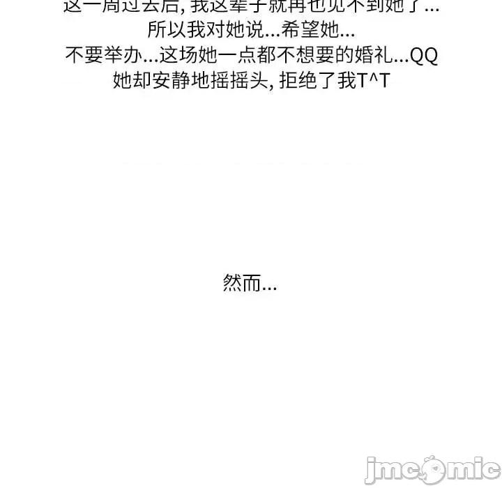 情事物语 情事物语 Second-第 36 话 第90页