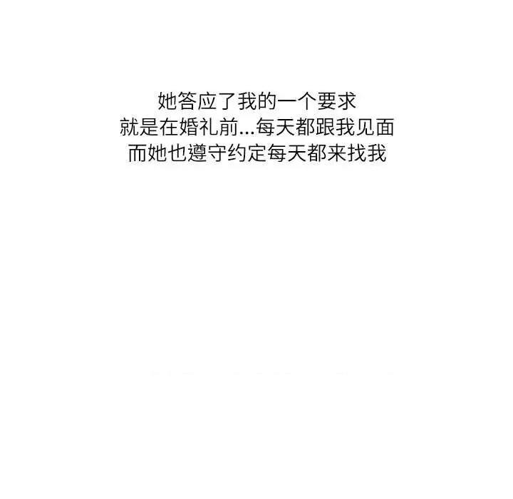 情事物语 情事物语 Second-第 36 话 第93页
