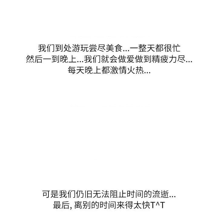 情事物语 情事物语 Second-第 36 话 第102页