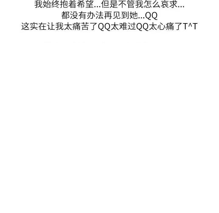情事物语 情事物语 Second-第 36 话 第103页