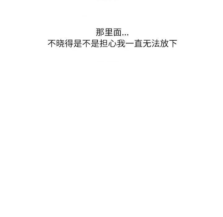 情事物语 情事物语 Second-第 36 话 第106页