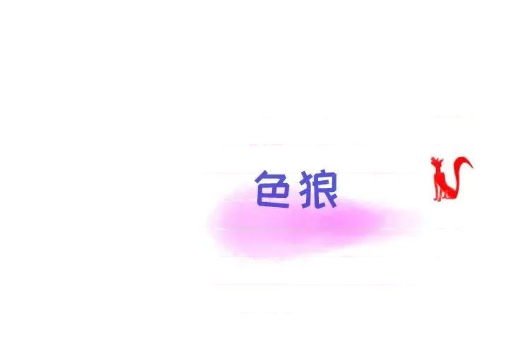 情事物语 情事物语 Second-第 36 话 第112页