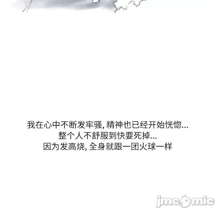 情事物语 情事物语 Second-第 37 话 第10页