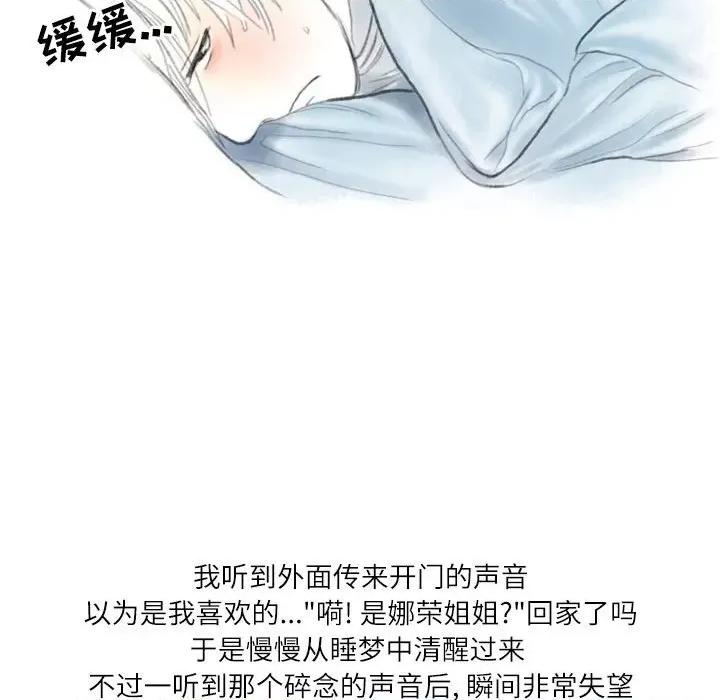 情事物语 情事物语 Second-第 37 话 第29页