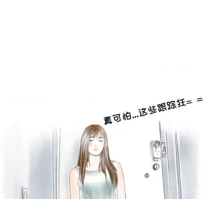 情事物语 情事物语 Second-第 37 话 第32页