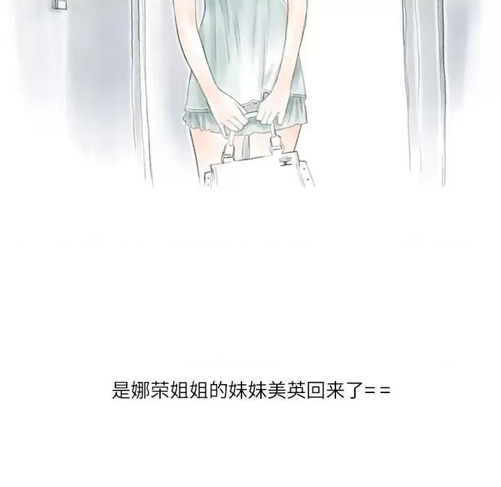 情事物语 情事物语 Second-第 37 话 第33页