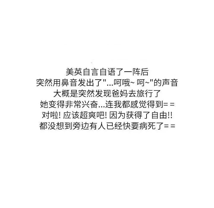 情事物语 情事物语 Second-第 37 话 第37页
