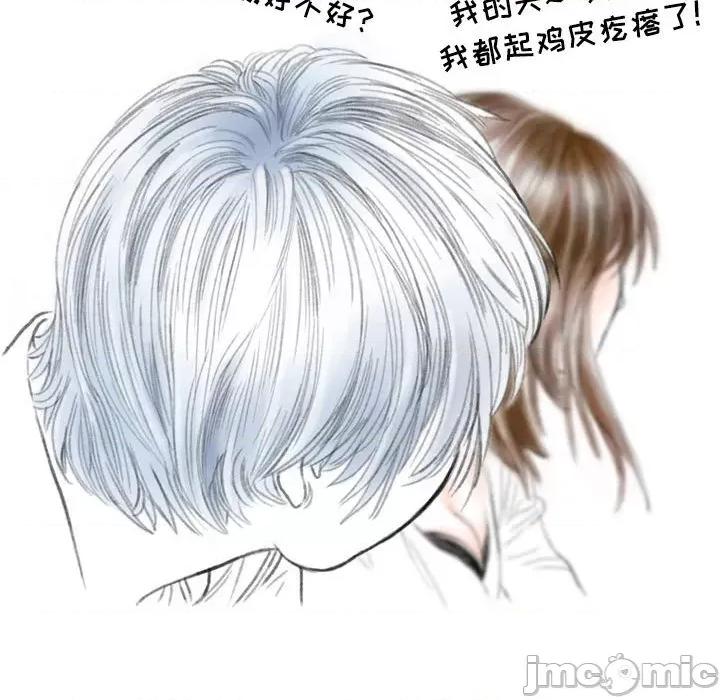 情事物语 情事物语 Second-第 37 话 第45页