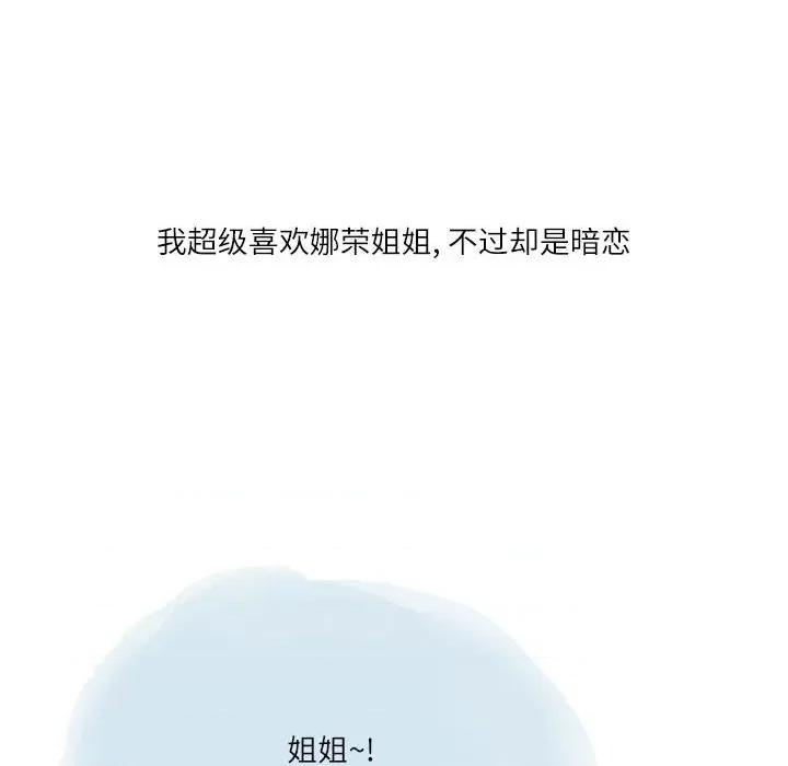 情事物语 情事物语 Second-第 37 话 第46页