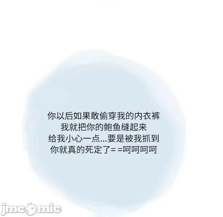 情事物语 情事物语 Second-第 37 话 第55页