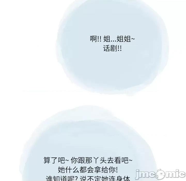 情事物语 情事物语 Second-第 37 话 第60页