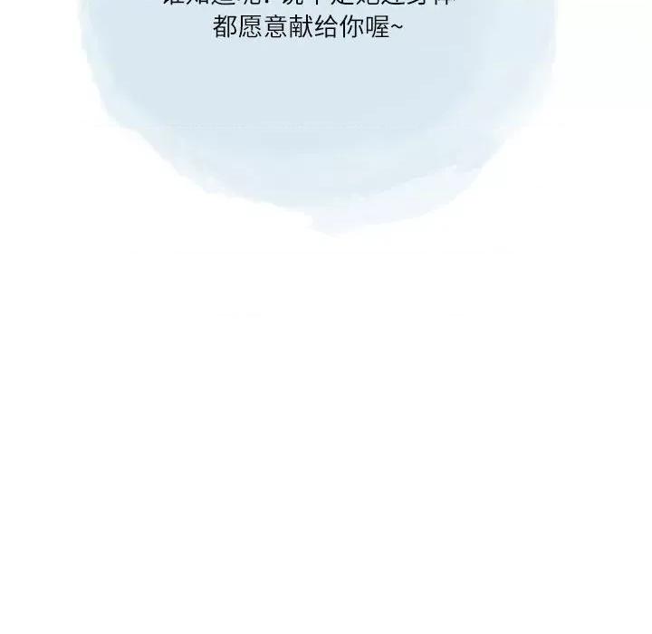 情事物语 情事物语 Second-第 37 话 第61页