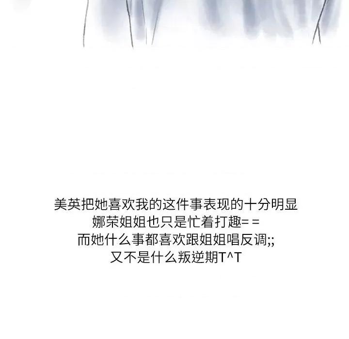 情事物语 情事物语 Second-第 37 话 第63页