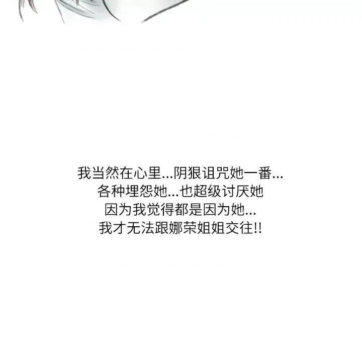 情事物语 情事物语 Second-第 37 话 第67页
