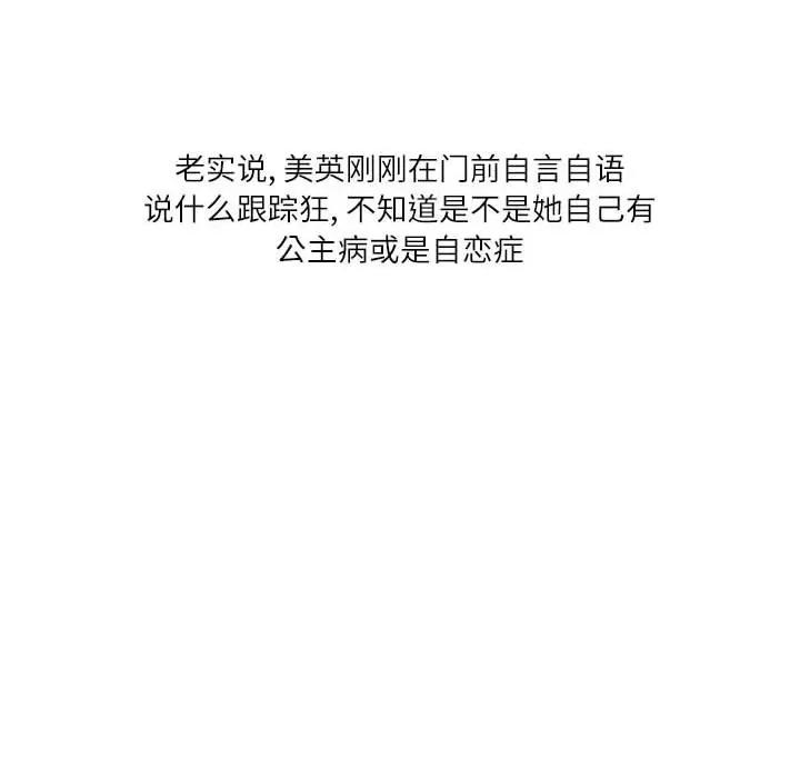 情事物语 情事物语 Second-第 37 话 第68页