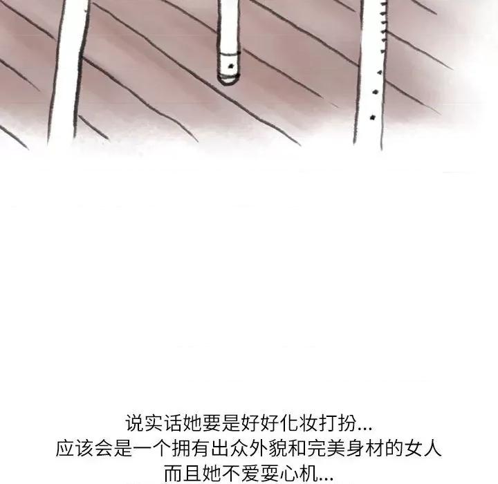 情事物语 情事物语 Second-第 37 话 第71页