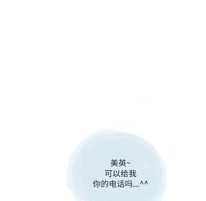 情事物语 情事物语 Second-第 37 话 第73页
