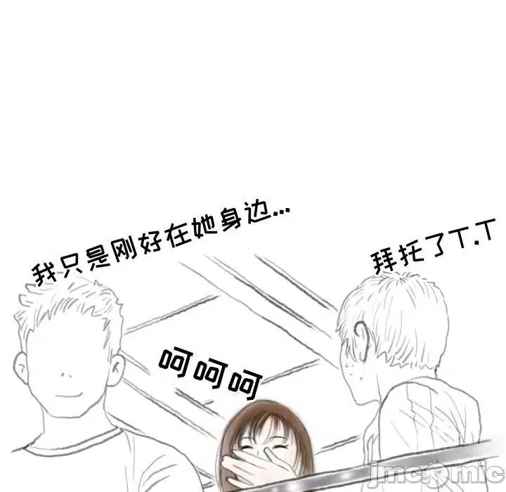 情事物语 情事物语 Second-第 37 话 第75页