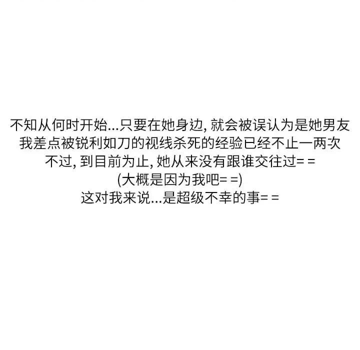 情事物语 情事物语 Second-第 37 话 第77页
