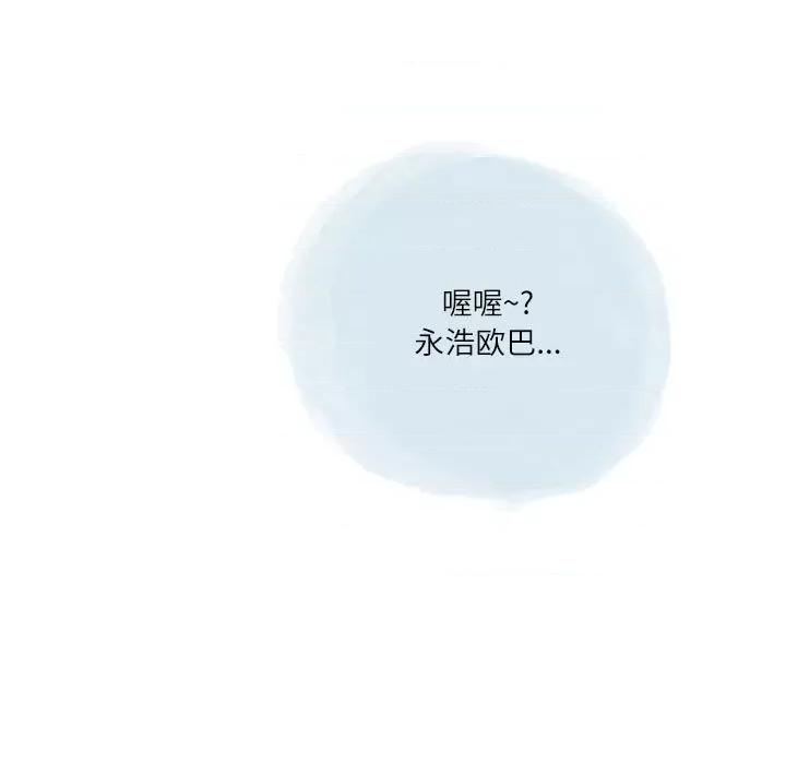 情事物语 情事物语 Second-第 37 话 第79页