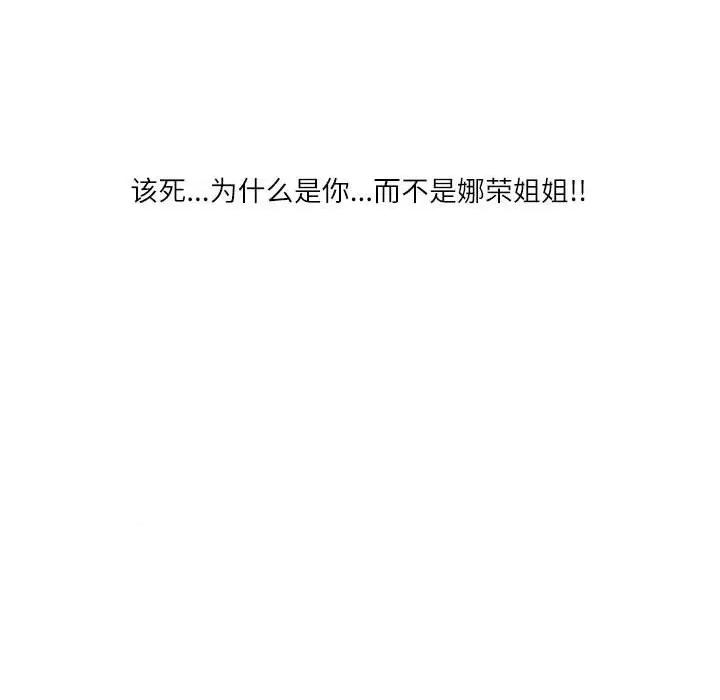 情事物语 情事物语 Second-第 37 话 第86页