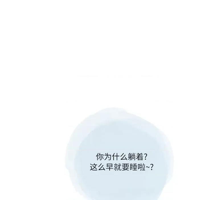情事物语 情事物语 Second-第 37 话 第87页